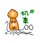 Squids（個別スタンプ：24）