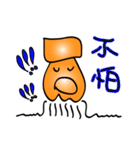 Squids（個別スタンプ：28）