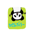 のほほんぱんだ（個別スタンプ：8）