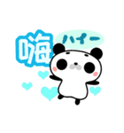 ぷにぷに動くマロパンダの台湾中国語（個別スタンプ：3）