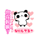ぷにぷに動くマロパンダの台湾中国語（個別スタンプ：4）