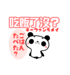 ぷにぷに動くマロパンダの台湾中国語（個別スタンプ：5）