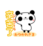 ぷにぷに動くマロパンダの台湾中国語（個別スタンプ：6）