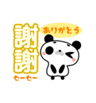 ぷにぷに動くマロパンダの台湾中国語（個別スタンプ：10）