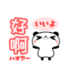 ぷにぷに動くマロパンダの台湾中国語（個別スタンプ：16）