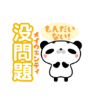 ぷにぷに動くマロパンダの台湾中国語（個別スタンプ：23）