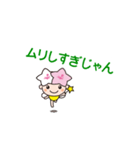 ミヤリーどやゼリフ（個別スタンプ：12）