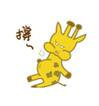 Giraffe-Momo（個別スタンプ：19）