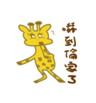 Giraffe-Momo（個別スタンプ：23）