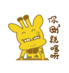 Giraffe-Momo（個別スタンプ：27）
