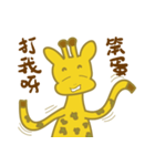 Giraffe-Momo（個別スタンプ：36）