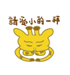 Giraffe-Momo（個別スタンプ：39）