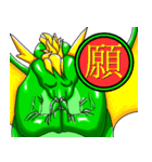 ドラゴン漢字スタンプ（個別スタンプ：10）