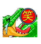 ドラゴン漢字スタンプ（個別スタンプ：24）