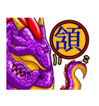 ドラゴン漢字スタンプ（個別スタンプ：27）