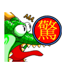 ドラゴン漢字スタンプ（個別スタンプ：29）