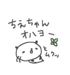 ちえちゃんズ基本セットChie cute panda（個別スタンプ：1）