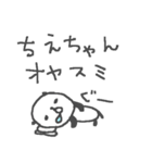 ちえちゃんズ基本セットChie cute panda（個別スタンプ：2）