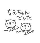 ちえちゃんズ基本セットChie cute panda（個別スタンプ：3）