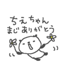 ちえちゃんズ基本セットChie cute panda（個別スタンプ：5）