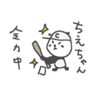 ちえちゃんズ基本セットChie cute panda（個別スタンプ：8）