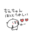 ちえちゃんズ基本セットChie cute panda（個別スタンプ：10）