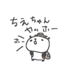 ちえちゃんズ基本セットChie cute panda（個別スタンプ：11）