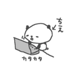 ちえちゃんズ基本セットChie cute panda（個別スタンプ：15）