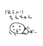 ちえちゃんズ基本セットChie cute panda（個別スタンプ：17）