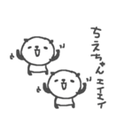 ちえちゃんズ基本セットChie cute panda（個別スタンプ：20）