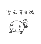 ちえちゃんズ基本セットChie cute panda（個別スタンプ：23）