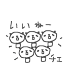 ちえちゃんズ基本セットChie cute panda（個別スタンプ：25）