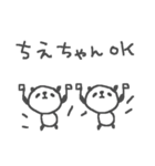 ちえちゃんズ基本セットChie cute panda（個別スタンプ：28）