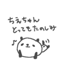 ちえちゃんズ基本セットChie cute panda（個別スタンプ：29）