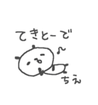 ちえちゃんズ基本セットChie cute panda（個別スタンプ：34）