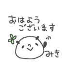 みきちゃんズ基本セットMiki cute panda（個別スタンプ：1）