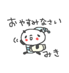 みきちゃんズ基本セットMiki cute panda（個別スタンプ：2）