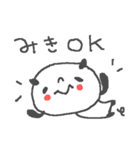 みきちゃんズ基本セットMiki cute panda（個別スタンプ：9）