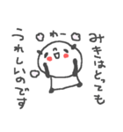 みきちゃんズ基本セットMiki cute panda（個別スタンプ：10）