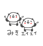 みきちゃんズ基本セットMiki cute panda（個別スタンプ：16）