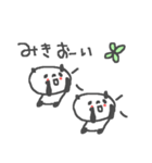 みきちゃんズ基本セットMiki cute panda（個別スタンプ：21）