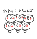 みきちゃんズ基本セットMiki cute panda（個別スタンプ：23）