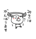みきちゃんズ基本セットMiki cute panda（個別スタンプ：31）
