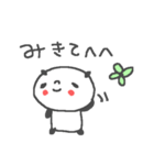 みきちゃんズ基本セットMiki cute panda（個別スタンプ：36）