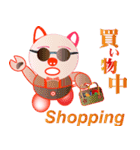 Pig-chan Sunglasses（個別スタンプ：28）