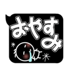 逆に目立つ！？モノクロの吹き出しドデカ文字（個別スタンプ：2）