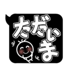 逆に目立つ！？モノクロの吹き出しドデカ文字（個別スタンプ：4）