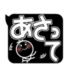 逆に目立つ！？モノクロの吹き出しドデカ文字（個別スタンプ：10）