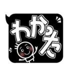 逆に目立つ！？モノクロの吹き出しドデカ文字（個別スタンプ：17）