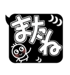 逆に目立つ！？モノクロの吹き出しドデカ文字（個別スタンプ：30）